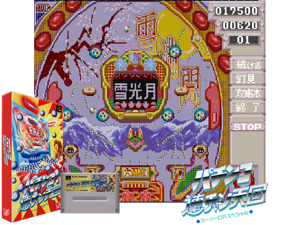 Pachinko Renchan Tengoku - Super CR Special (J) Cover